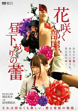 樱花影视科幻悬疑电影深海回声海报